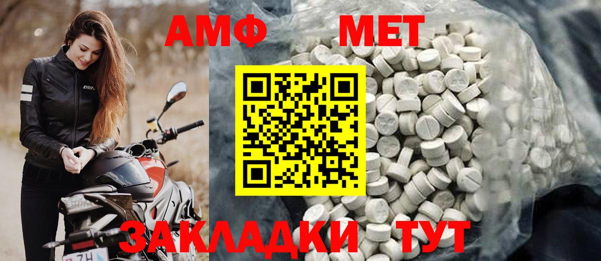 АМФЕТАМИН 97% Моздок