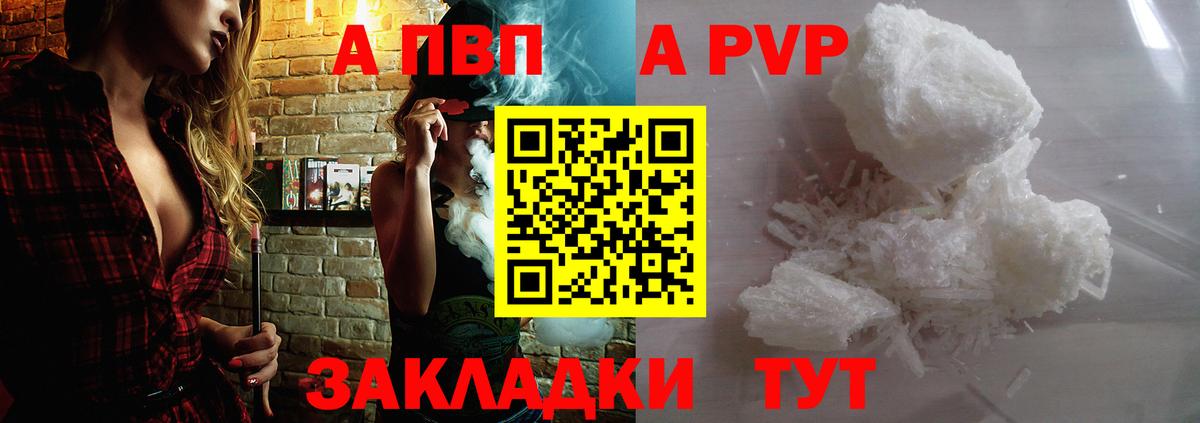 Alfa_PVP СК КРИС Моздок