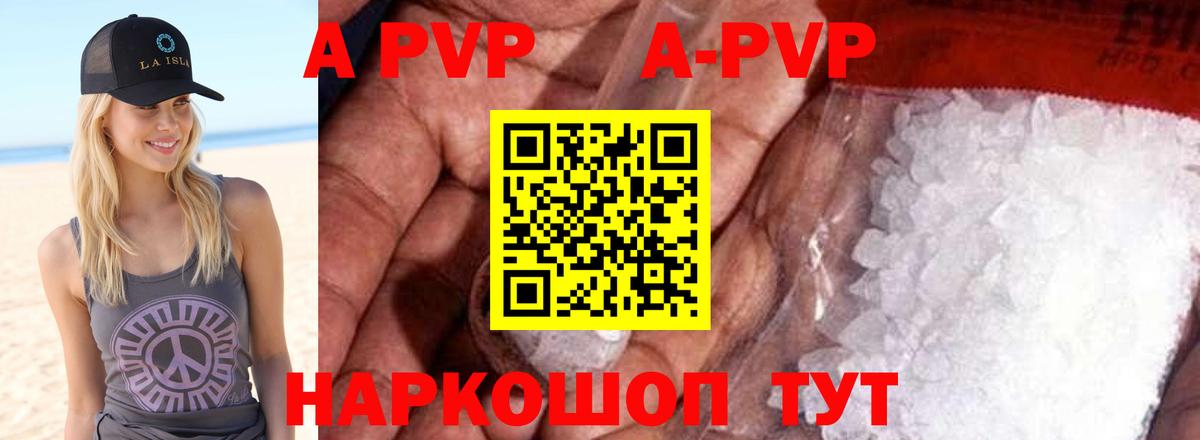 Alfa_PVP кристаллы  APVP VHQ  Alpha-PVP СК  Моздок 