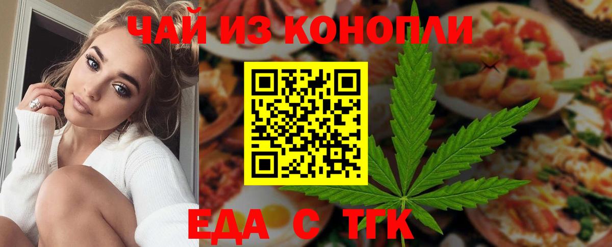 Печенье с ТГК конопля  Вход с VPN  Моздок 