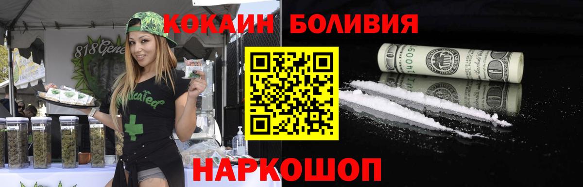 Моздок  COCAIN Перу  Кокаин 98%  Вход с VPN 