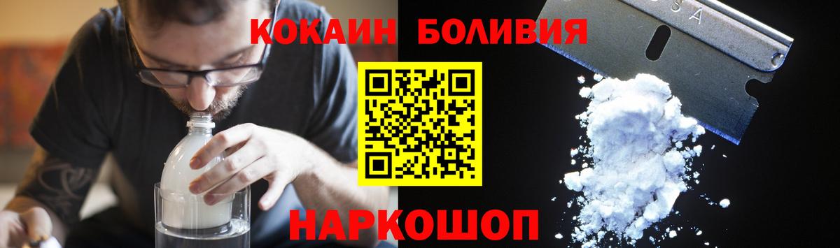 КОКАИН Fish Scale Моздок