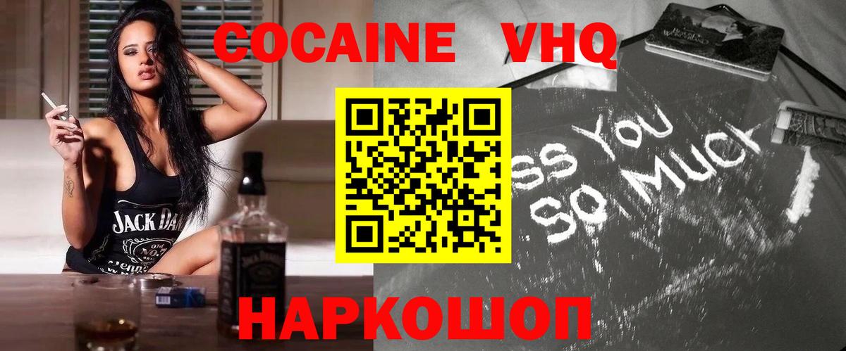 Кокаин Колумбийский  COCAIN 99%  Моздок 