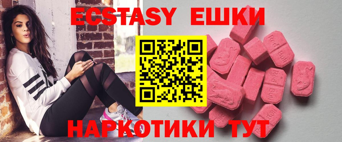 ЭКСТАЗИ диски Моздок