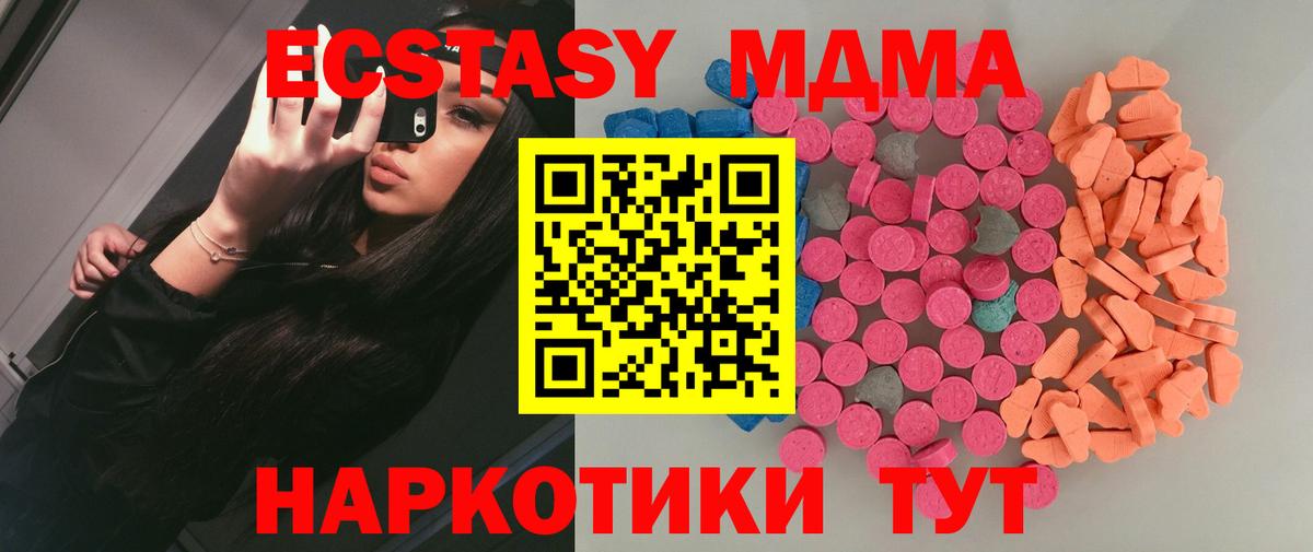 ЭКСТАЗИ бентли  Ecstasy  Ecstasy 280 MDMA  Моздок 