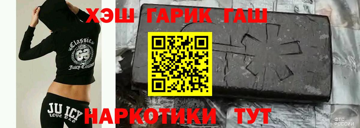 ГАШ убойный Моздок