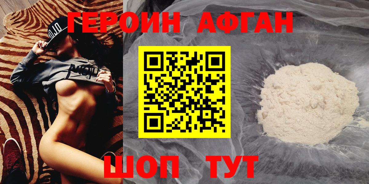 Героин  Моздок  ГЕРОИН VHQ 