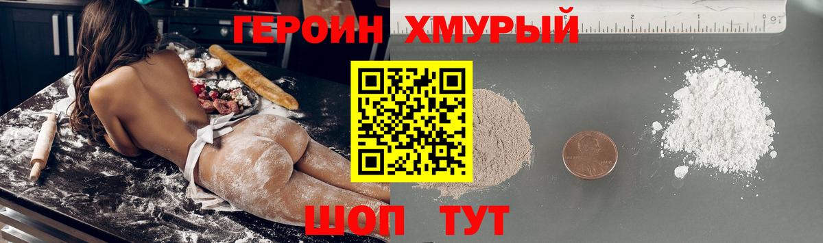 Моздок  Героин  Вход с VPN  Героин Heroin 
