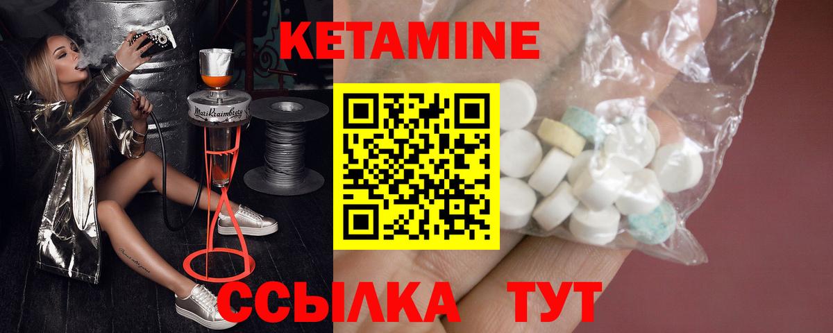 МЕГА   Моздок  Кетамин ketamine 