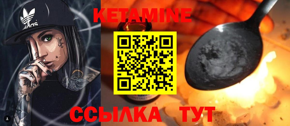 Моздок  КЕТАМИН ketamine  Кетамин ketamine  Вход с VPN 