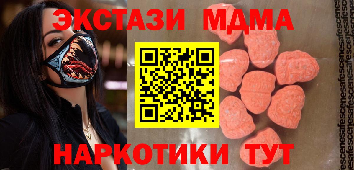 MDMA Molly Моздок
