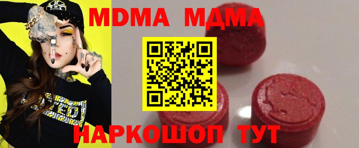 МДМА кристаллы Моздок