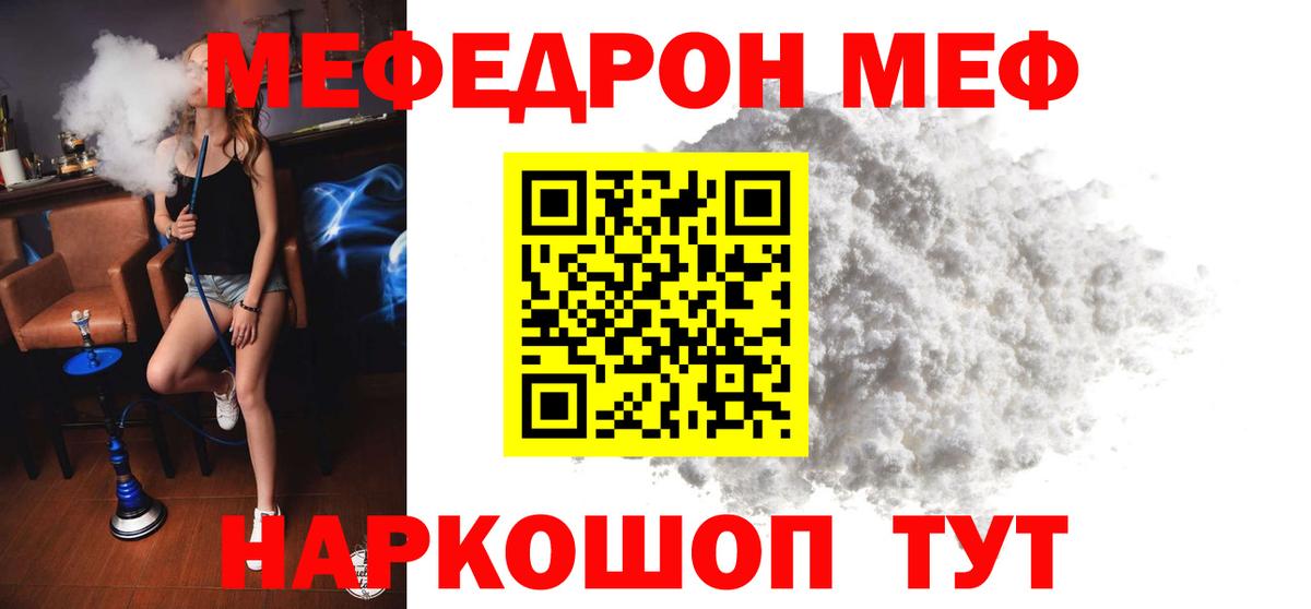 МЯУ-МЯУ VHQ  Мефедрон  Мефедрон мука  купить наркотик  Моздок 