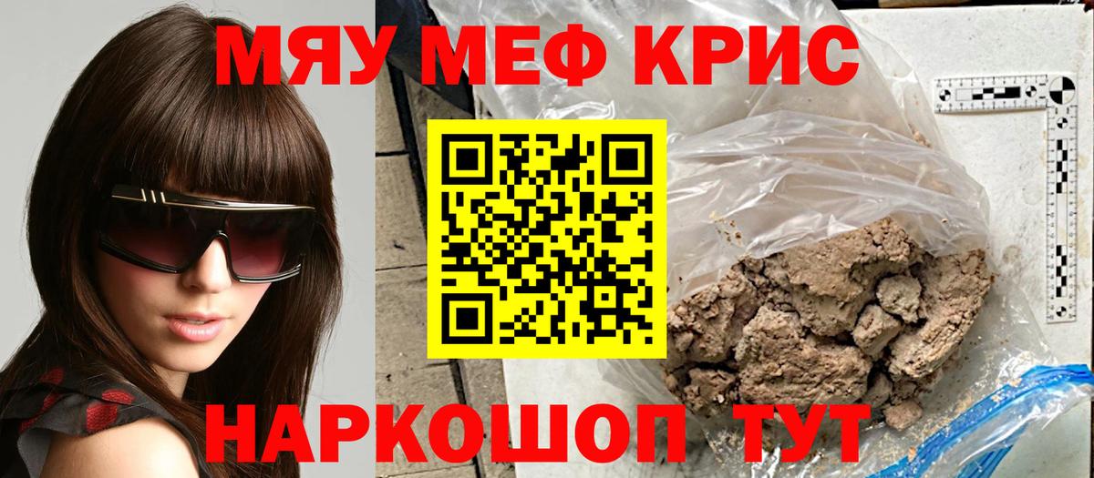 Меф мяу мяу  Вход с VPN  Моздок  МЯУ-МЯУ  закладки  МЯУ-МЯУ mephedrone 