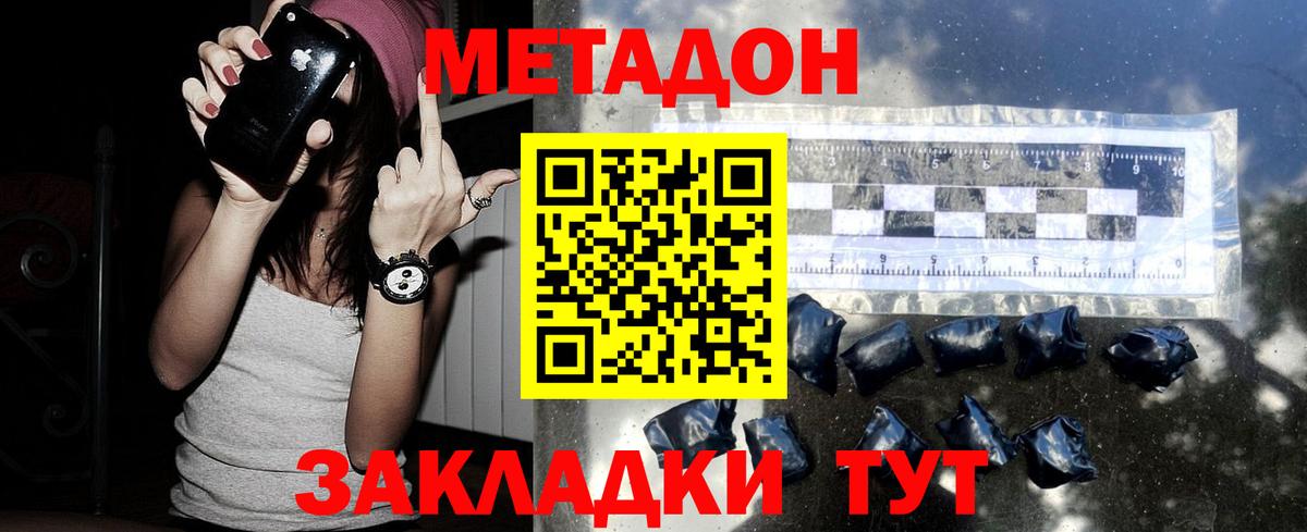 Метадон VHQ  Моздок  Метадон белоснежный 