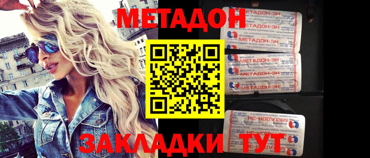 МЕТАДОН белоснежный Моздок