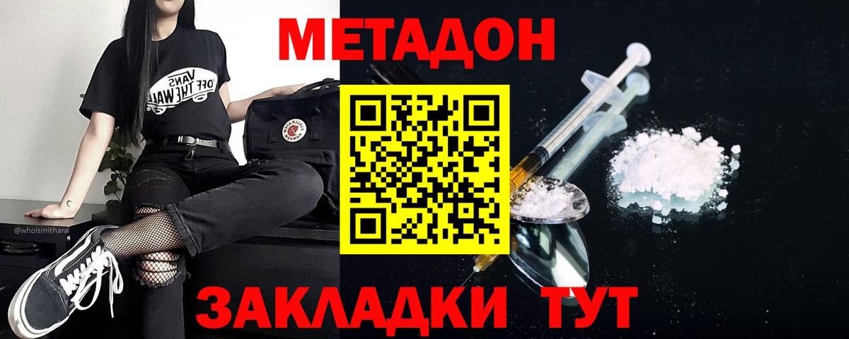 Моздок  Метадон белоснежный  Вход с VPN 