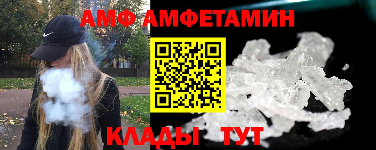 Первитин Methamphetamine  Вход с VPN  Моздок 