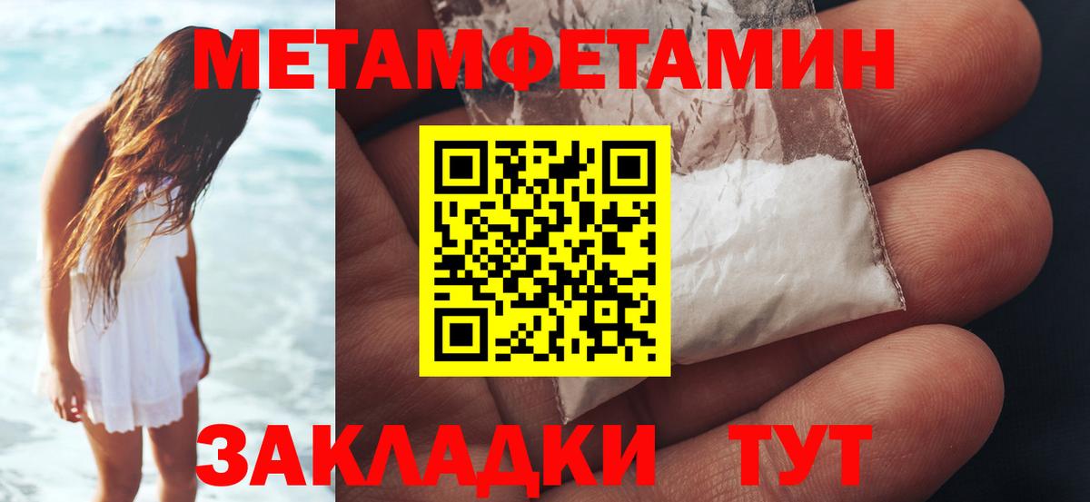 Метамфетамин винт Моздок