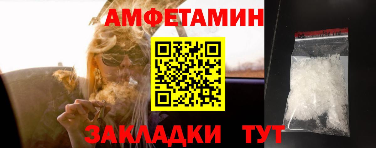 МЕТАМФЕТАМИН Декстрометамфетамин 99.9% Моздок