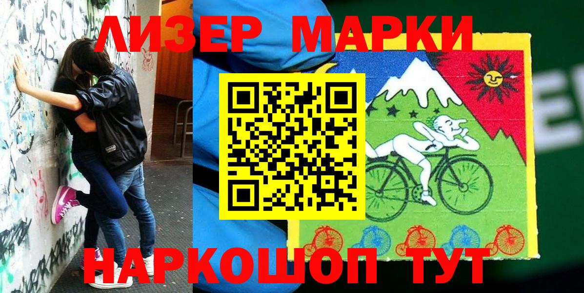 Марки N-bome 1,8мг Моздок