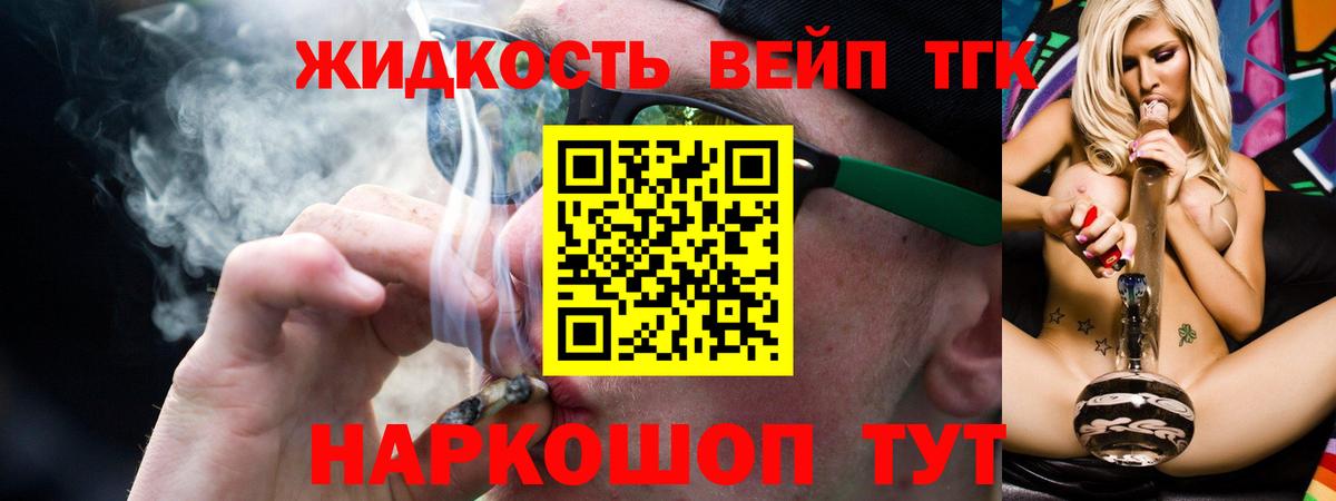 Моздок  дарнет шоп  ТГК Wax  Вход с VPN  Дистиллят ТГК Wax 
