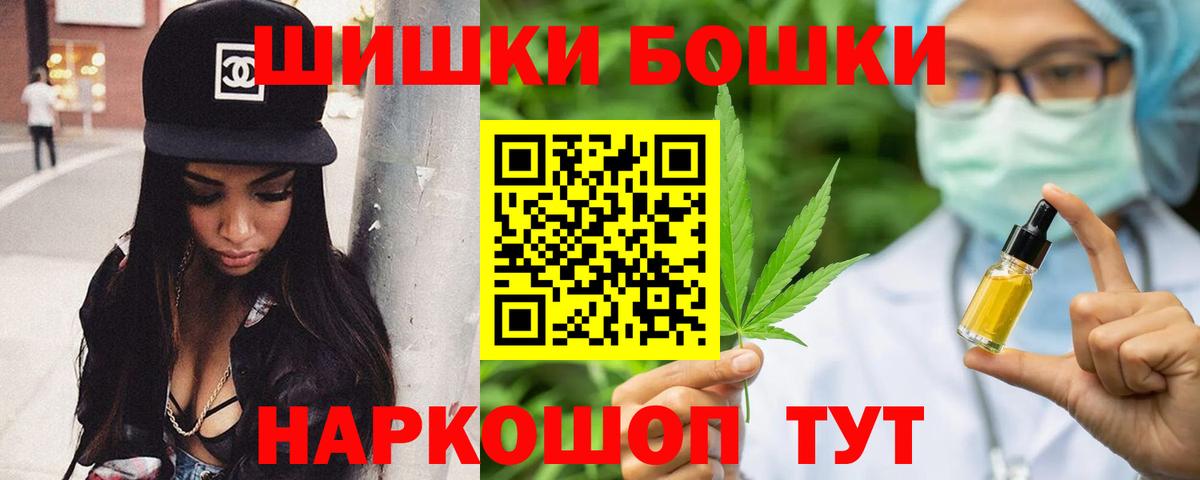 Бошки Шишки LSD WEED  Вход с VPN  Бошки Шишки гибрид  Марихуана план  Моздок 